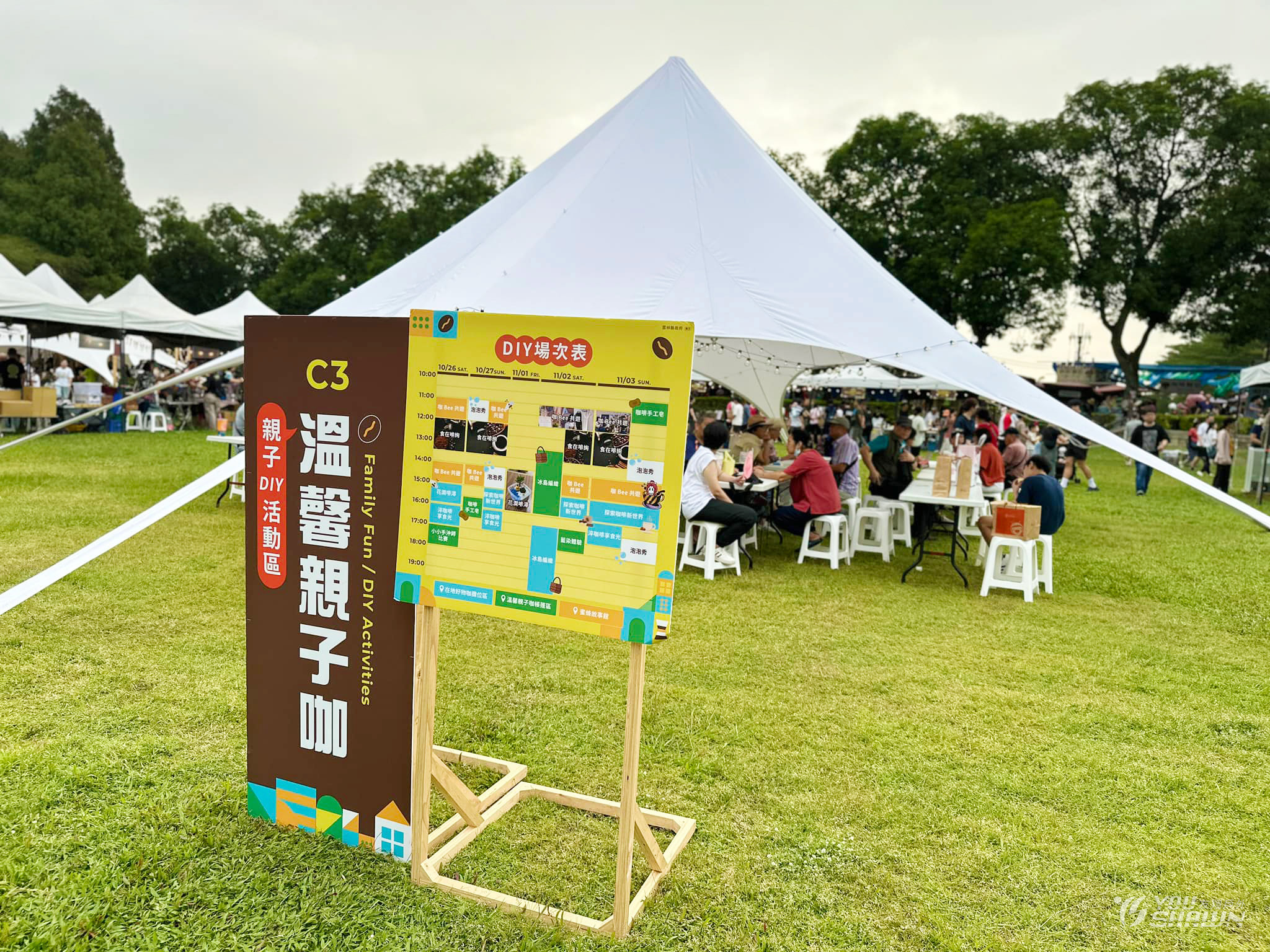 雲林古坑台灣咖啡節